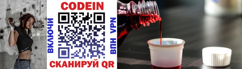 Codein Purple Drank hydra онион Приморск
