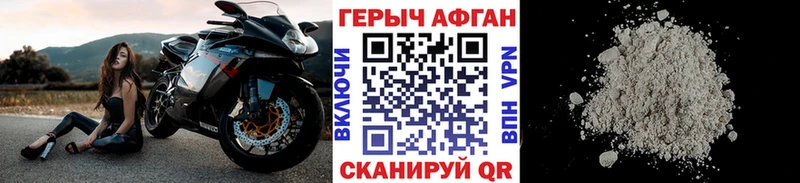 ГЕРОИН афганец  купить наркотик  Приморск 