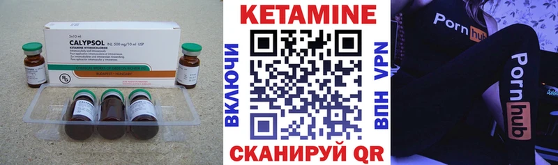 дарнет шоп  Приморск  Кетамин VHQ 