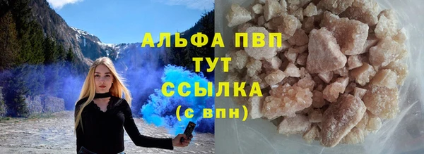альфа пвп Армянск