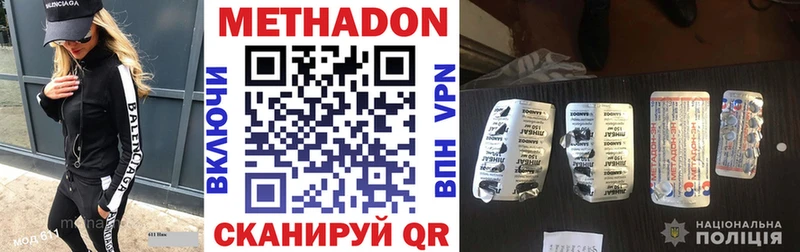 МЕТАДОН VHQ  Приморск 