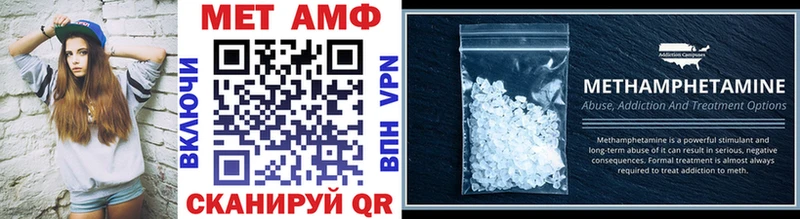 МЕТАМФЕТАМИН Methamphetamine Приморск